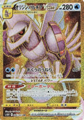 Origin Forme Palkia VSTAR - 086/067 (086/067) - S10P Space Juggler Holofoil