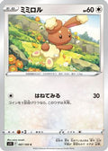 Buneary (087/100) - S11 Lost Abyss
