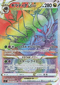 Giratina VSTAR - 120/100 (120/100) - S11 Lost Abyss Holofoil