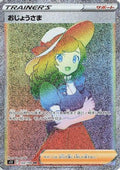Lady - 122/100 (122/100) - S11 Lost Abyss Holofoil