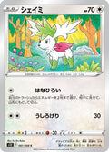 Shaymin (081/098) - S12 Paradigm Trigger