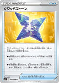 Quad Stone (089/098) - S12 Paradigm Trigger