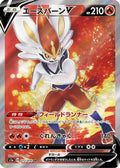 Cinderace V - 072/070 (072/070) - S1a VMAX Rising Holofoil