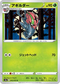 Accelgor (005/070) - S2a Explosive Walker