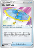 Big Parasol - 066/070 (066/070) - S2a Explosive Walker