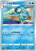 Drizzile (017/070) - S5a Peerless Fighters