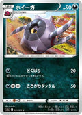 Whirlipede (051/070) - S5a Peerless Fighters
