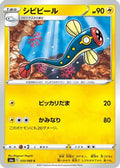 Eelektrik (033/069) - S6a Eevee Heroes
