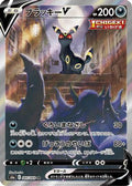 Umbreon V - 085/069 (085/069) - S6a Eevee Heroes Holofoil