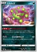 Spiritomb - 047/071 (047/071) - S10a Dark Phantasma