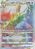 Hisuian Zoroark VSTAR - 092/071 (092/071) - S10a Dark Phantasma Holofoil