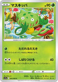Carnivine (004/068) - S11a Incandescent Arcana