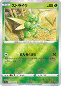 Scyther (Poke Ball Pattern) (001/068) - S11a Incandescent Arcana Holofoil