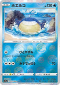 Wailmer (Poke Ball Pattern) (025/068) - S11a Incandescent Arcana Holofoil
