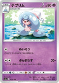 Hattrem - 079/190 (079/190) - S4a Shiny Star V
