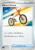 Rotom Bike (167/190) - S4a Shiny Star V