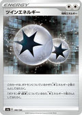 Twin Energy (189/190) - S4a Shiny Star V