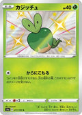 Applin - 211/190 (211/190) - S4a Shiny Star V Holofoil