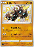 Falinks - 273/190 (273/190) - S4a Shiny Star V Holofoil