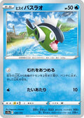 Hisuian Basculin (030/172) - S12a VSTAR Universe