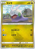 Goomy (112/172) - S12a VSTAR Universe