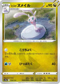 Hisuian Sliggoo (113/172) - S12a VSTAR Universe