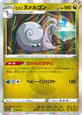 Hisuian Goodra - 114/172 (114/172) - S12a VSTAR Universe Holofoil
