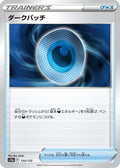 Dark Patch (135/172) - S12a VSTAR Universe