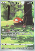 Hisuian Voltorb - 173/172 (173/172) - S12a VSTAR Universe Holofoil