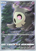 Duskull - 203/172 (203/172) - S12a VSTAR Universe Holofoil