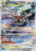 Darkrai VSTAR (228/172) - S12a VSTAR Universe Holofoil