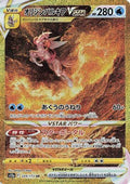 Origin Forme Palkia VSTAR - 259/172 (259/172) - S12a VSTAR Universe Holofoil