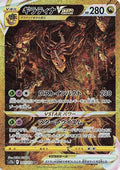Giratina VSTAR - 261/172 (261/172) - S12a VSTAR Universe Holofoil
