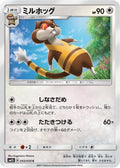 Watchog (043/050) - SM2L Alolan Moonlight