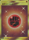 Basic Fighting Energy (062/050) - SM2L Alolan Moonlight Holofoil