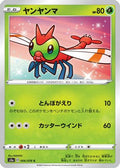 Yanma (006/076) - S3a Legendary Heartbeat