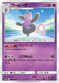 Grumpig (020/050) - SM4A Ultradimensional Beasts