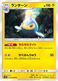 Lanturn (027/095) - SM12 Alter Genesis