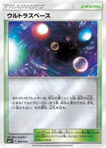 Ultra Space (047/050) - SM5 Ultra Force Holofoil