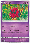 Venipede (022/051) - SM3H To Have Seen the Battle Rainbow