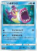 Bruxish (025/060) - SM7a Thunderclap Spark