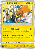 Tapu Koko (032/060) - SM7a Thunderclap Spark Holofoil