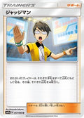 Judge - 057/060 (057/060) - SM7a Thunderclap Spark