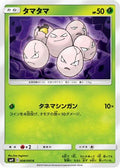 Exeggcute (008/095) - SM9 Tag Bolt