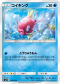 Magikarp (027/095) - SM9 Tag Bolt
