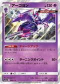 Naganadel (066/173) - SM12a TAG TEAM GX Tag All Stars Holofoil