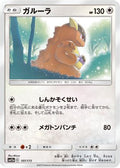 Kangaskhan (107/173) - SM12a TAG TEAM GX Tag All Stars