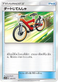 Acro Bike - 121/173 (121/173) - SM12a TAG TEAM GX Tag All Stars
