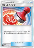 Reset Stamp - 136/173 (136/173) - SM12a TAG TEAM GX Tag All Stars