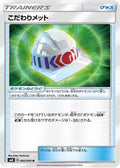 Choice Helmet - 085/095 (085/095) - SM8 SuperBurst Impact